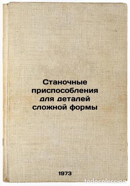 Second hand books: Stanochnye prisposobleniya dlya detaley slozhnoy formy. In Russian /Machine too - Kosov, Nikolai Pet