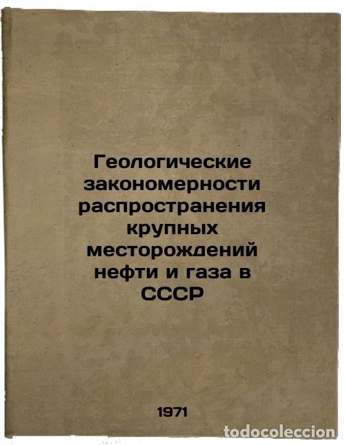Second hand books: Geologicheskie zakonomernosti rasprostraneniya krupnykh mestorozhdeniy nefti i - Preobrazhenskaya, G