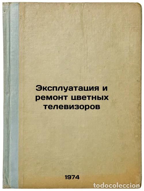 Second hand books: Ekspluatatsiya i remont tsvetnykh televizorov. In Russian /Maintenance and repa - Pochepa, Alexander