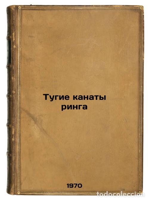 Libros de segunda mano: Tugie kanaty ringa. In Russian /Tight ropes of the ring - Korolev, Nikolai Fedorovich