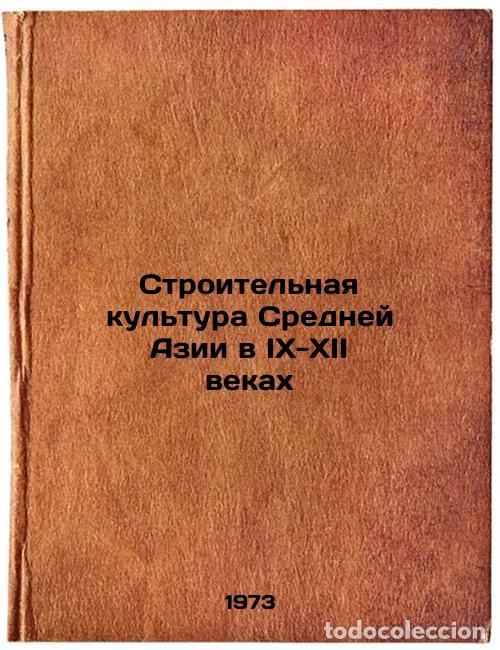 Libros de segunda mano: Stroitelnaya kultura Sredney Azii v IX-XII vekakh. In Russian/Central Asias Bui - Pribytkova, Anna M