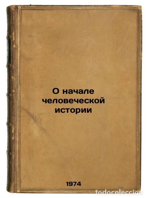 Libros de segunda mano: O nachale chelovecheskoy istorii. In Russian /The Beginning of Human History - Porshnev, Boris Fedor