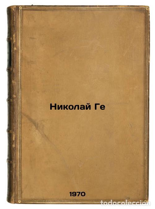 Libros de segunda mano: Nikolay Ge. In Russian /Nikolai Ge - Porudominsky, Vladimir Ilyich