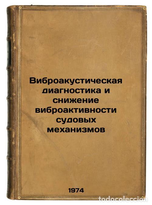 Second hand books: Vibroakusticheskaya diagnostika i snizhenie vibroaktivnosti sudovykh mekhanizmo - Popkov, Vladimir I