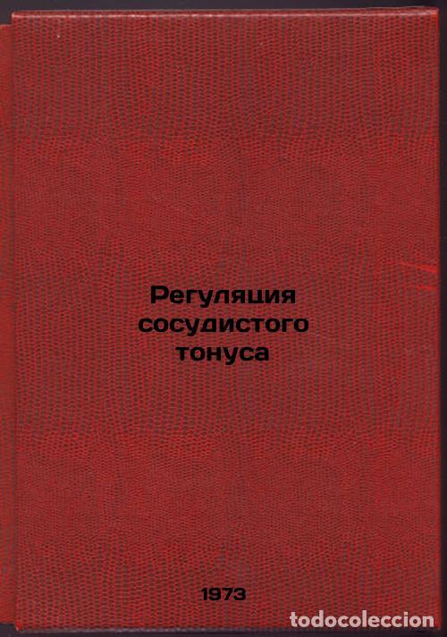 Second hand books: Regulyatsiya sosudistogo tonusa. In Russian/Regulation of vascular tone - Konradi, Georgij Pavlovich