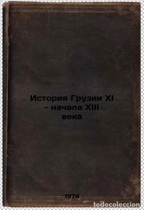 Gebrauchte B&uuml;cher: Istoriya Gruzii XI - nachala XIII veka. In Russian /History of Georgia XI - ear - Lordkipanidze, Mar