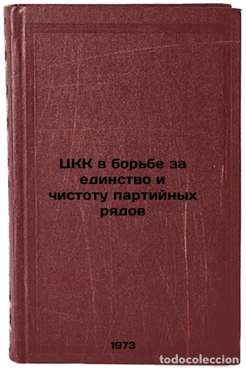 Libros de segunda mano: TsKK v borbe za edinstvo i chistotu partiynykh ryadov. In Russian/The CCC in th - Moskalenko, Irina