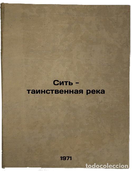 Libri di seconda mano: Sit' - tainstvennaya reka. In Russian /Power is a mysterious river - Petukhov, Anatoly Vasilievich
