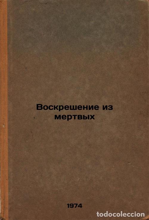 Second hand books: Voskreshenie iz mertvykh. In Russian /Resurrection from the Dead - Toman, Nikolai Vladimirovich