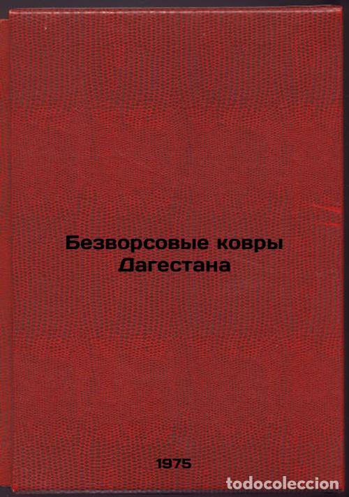 Libri di seconda mano: Bezvorsovye kovry Dagestana. In Russian /Worlless carpets of Dagestan - Tashlitskaya, Erika Naumovna