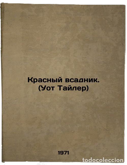Libri di seconda mano: Krasnyy vsadnik(Uot Tayler). In Russian /Red Rider(Wot Tyler) - Tomova, Lyudmila Illarionovna
