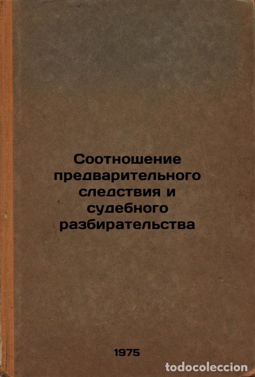 Second hand books: Sootnoshenie predvaritel'nogo sledstviya i sudebnogo razbiratel'stva. In Russia - Kolbaya, Georgy Ni