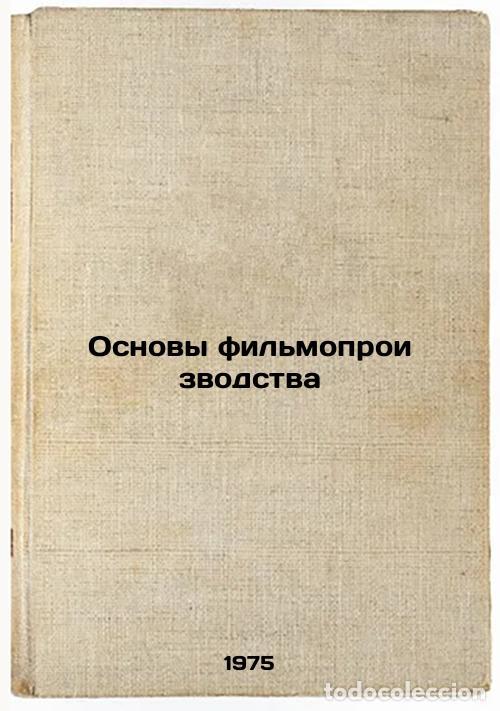 Second hand books: Osnovy fil'moproizvodstva. In Russian /The Basics of Film Production - Konoplev, Boris Nikolaevich
