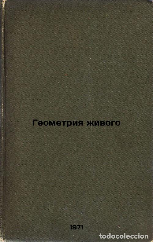 Gebrauchte B&uuml;cher: Geometriya zhivogo. In Russian /Living Geometry - Ivanitsky, Genrikh Romanovich