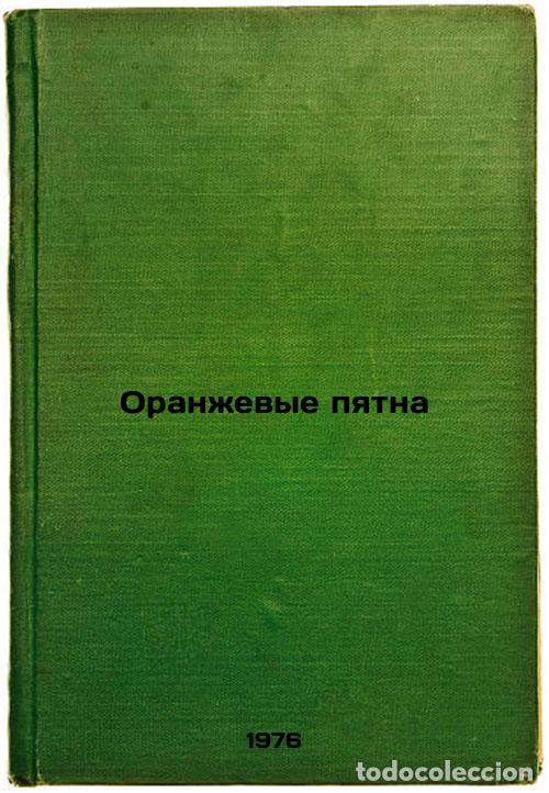 Livres d'occasion: Oranzhevye pyatna. In Russian /Orange spots - Taran, Yuri Adrianovich