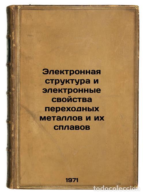 Second hand books: Elektronnaya struktura i elektronnye svoystva perekhodnykh metallov i ikh splav - Dekhtyar, Ilya Yak