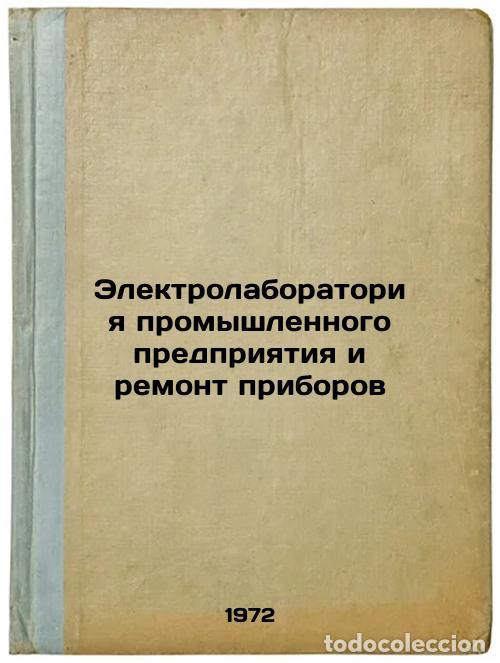 Second hand books: Elektrolaboratoriya promyshlennogo predpriyatiya i remont priborov. In Russian/ - Shilonosov, Mihail