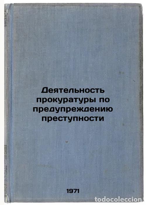 Gebrauchte B&uuml;cher: Deyatel'nost' prokuratury po preduprezhdeniyu prestupnosti. In Russian /Crime P - Zvirbul, Vladimir