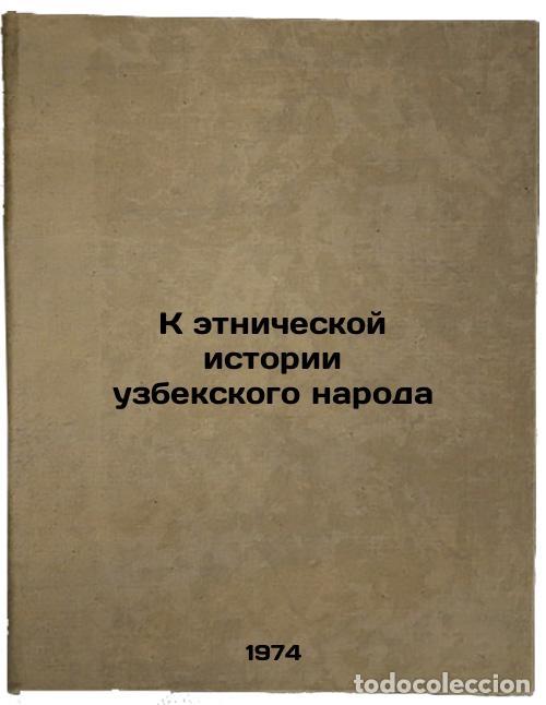 Gebrauchte B&uuml;cher: K etnicheskoy istorii uzbekskogo naroda. In Russian /Towards the Ethnic History - Shaniyazov, Karim