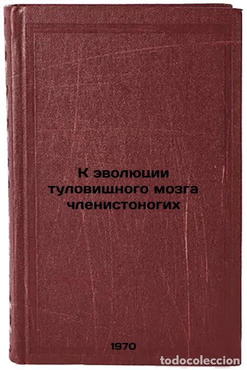 Gebrauchte B&uuml;cher: K evolyutsii tulovishchnogo mozga chlenistonogikh. In Russian /Towards the Evol - Tsvileneva, Varvar