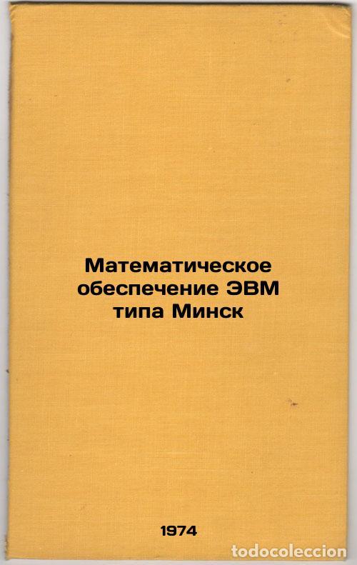 Gebrauchte B&uuml;cher: Matematicheskoe obespechenie EVM tipa Minsk. In Russian /Mathematical support f - Tsvetkov, Vladimir