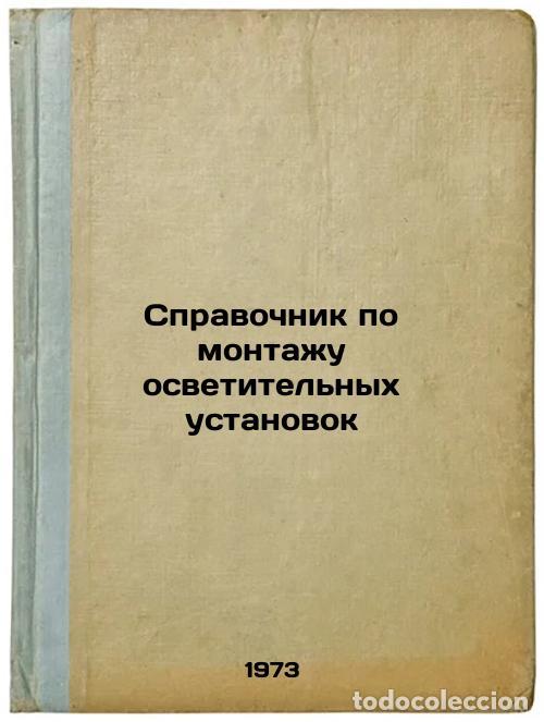 Libri di seconda mano: Spravochnik po montazhu osvetitelnykh ustanovok. In Russian/Installation guide - Chumakov, Vladimir