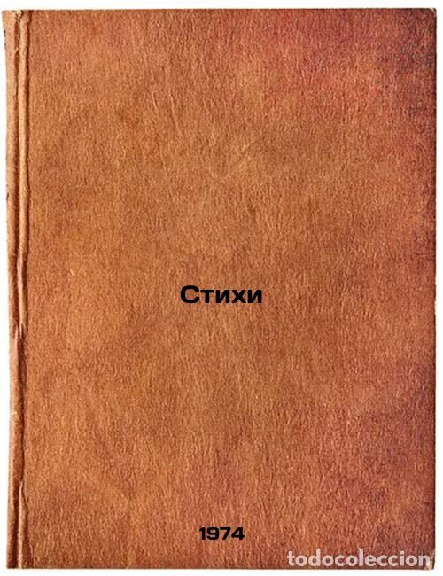Libri di seconda mano: Stikhi. In Russian /Poems - Eminescu, Mikhail