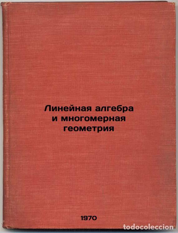 Livres d'occasion: Lineynaya algebra i mnogomernaya geometriya. In Russian /Linear algebra and mul - Efimov, Nikolai Vl