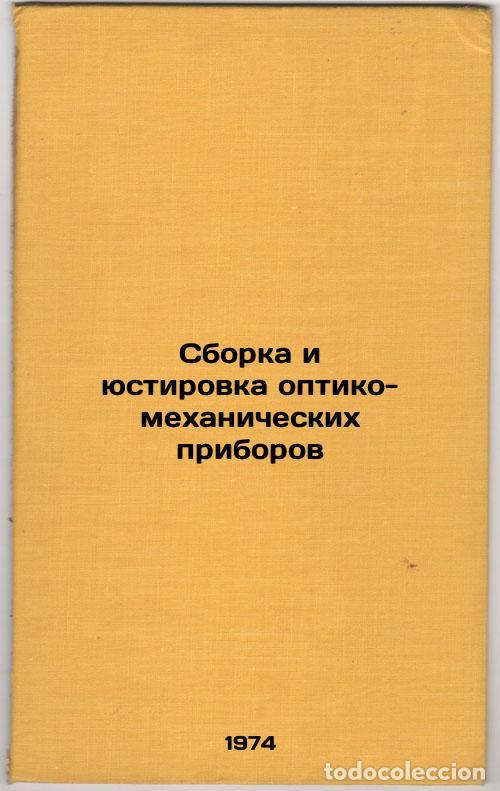 Livres d'occasion: Sborka i yustirovka optiko-mekhanicheskikh priborov. In Russian /Assembly and a - Elnikov, Nikolai T