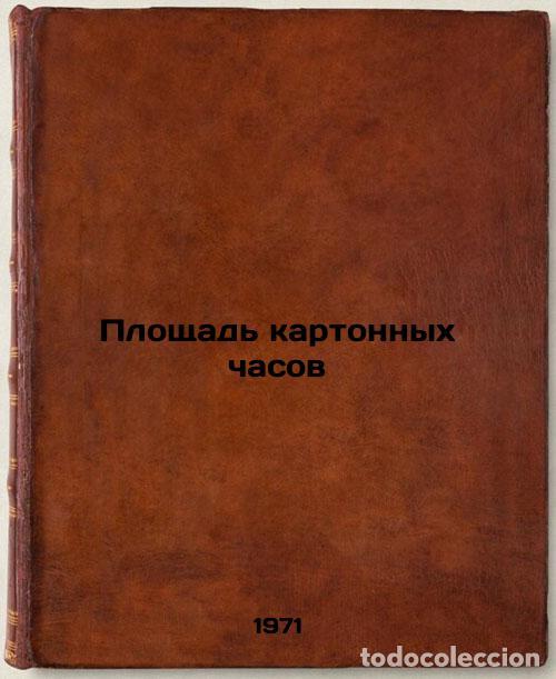 Livres d'occasion: Ploshchad' kartonnykh chasov. In Russian /Cardboard clock area - Yakhnin, Leonid Lvovich