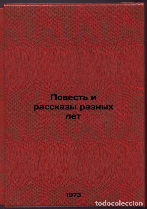 Livres d'occasion: Povest i rasskazy raznykh let. In Russian/Tales and Stories from Different Year - Emel'yanov, Boris