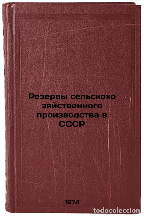 Libri di seconda mano: Rezervy sel'skokhozyaystvennogo proizvodstva v SSSR. In Russian /Reserves of ag - Efimov, Wilhelm Pa
