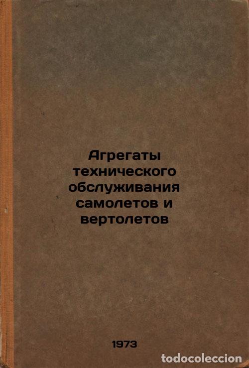 Libri di seconda mano: Agregaty tekhnicheskogo obsluzhivaniya samoletov i vertoletov. In Russian/Aircr - Egorychev, Vadim A