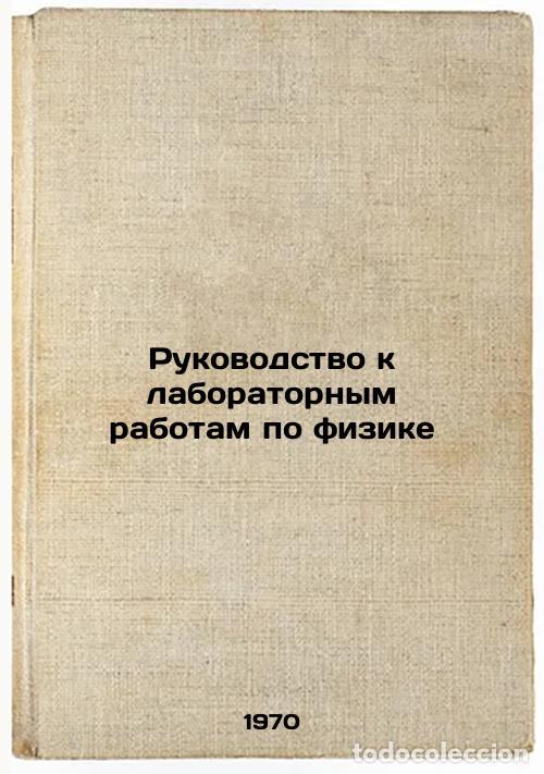 Libri di seconda mano: Rukovodstvo k laboratornym rabotam po fizike. In Russian /Laboratory Physics Ma - Evgrafova, Nadezhd