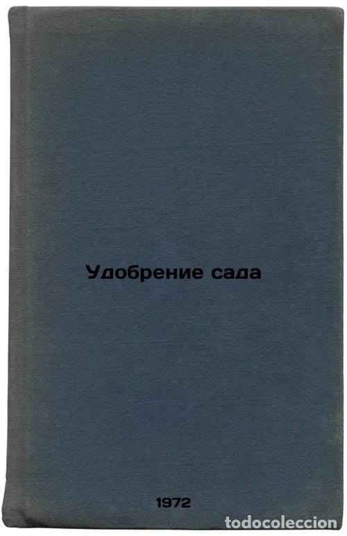 Libri di seconda mano: Udobrenie sada. In Russian/Garden Fertilizer - Yazvickij, Mihail Nikolaevich