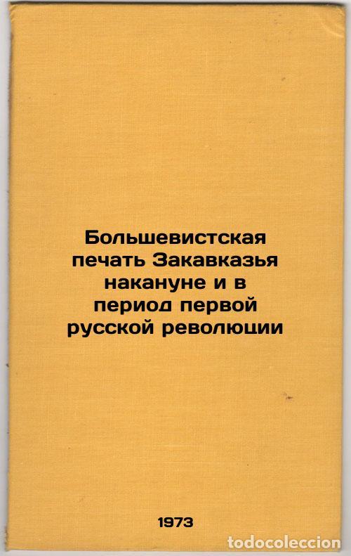 Libri di seconda mano: Bolshevistskaya pechat Zakavkazya nakanune i v period pervoy russkoy revolyutsi - Zhvaniya, Grigorij