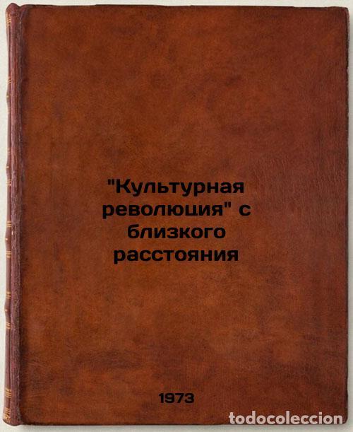 Libri di seconda mano: Kulturnaya revolyutsiya s blizkogo rasstoyaniya. In Russian/The Cultural Revolu - Zhelohovcev, Aleks