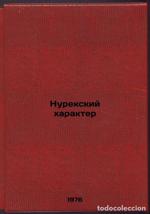 Livres d'occasion: Nurekskiy kharakter. In Russian /Nurec character - Morozova, Natalya Matveevna