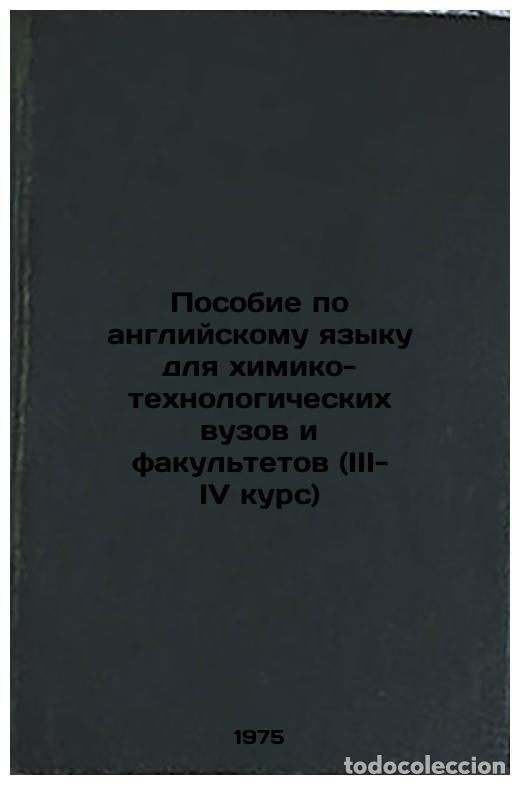 Libros de segunda mano: Posobie po angliyskomu yazyku dlya khimiko-tekhnologicheskikh vuzov i fakul'tet - Malaya, Sofya Shul