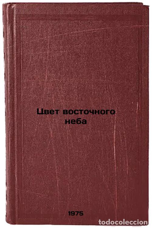 Libri di seconda mano: Tsvet vostochnogo neba. In Russian /The Color of the Eastern Sky - Parmuzin, Boris Sergeevich
