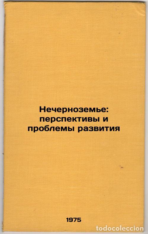 Gebrauchte B&uuml;cher: Nechernozem'e: perspektivy i problemy razvitiya. In Russian /Non-Black Earth: D - Solomentsev, Mikha