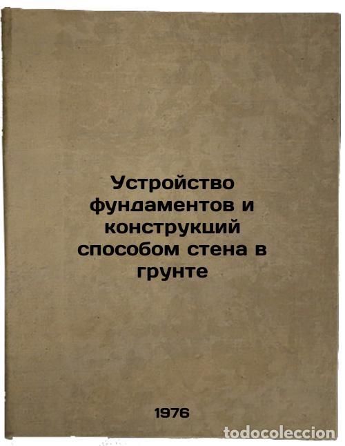 Gebrauchte B&uuml;cher: Ustroystvo fundamentov i konstruktsiy sposobom stena v grunte. In Russian /Cons - Smorodinov, Mikhai