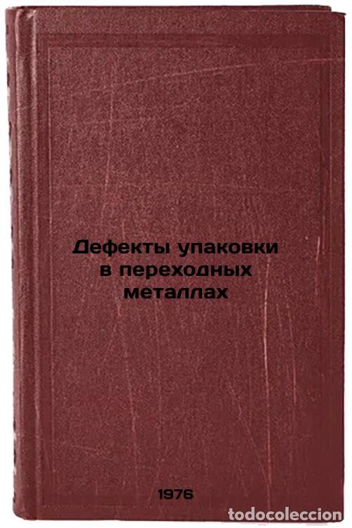 Libri di seconda mano: Defekty upakovki v perekhodnykh metallakh. In Russian /Packaging defects in tra - Skorokhod, Valery