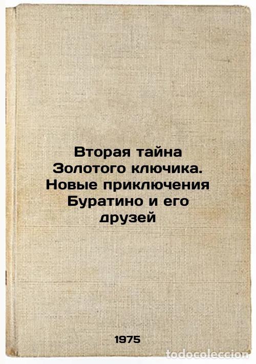 Second hand books: Vtoraya tayna Zolotogo klyuchikaNovye priklyucheniya Buratino i ego druzey. In - Kumma, Alexander Vl