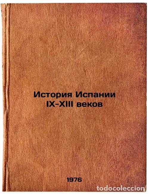 Second hand books: Istoriya Ispanii IX-XIII vekov. In Russian /The History of Spain of the 9th-13t - Korsunsky, Alexand