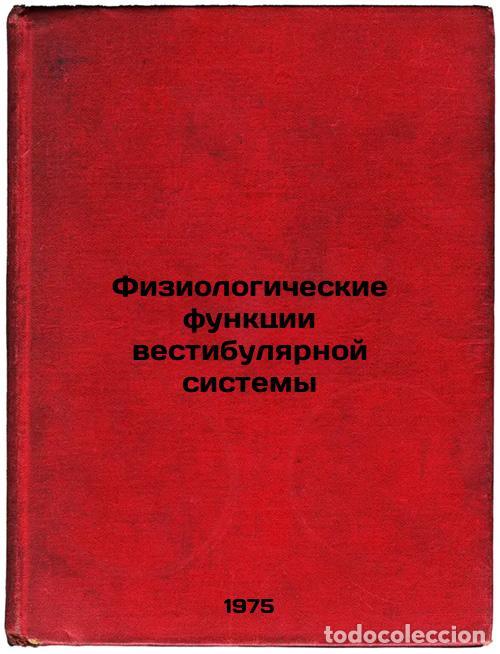 Second hand books: Fiziologicheskie funktsii vestibulyarnoy sistemy. In Russian /Physiological fun - Kurashvili, Alexey