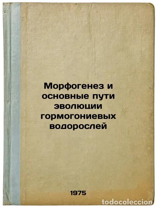 Second hand books: Morfogenez i osnovnye puti evolyutsii gormogonievykh vodorosley. In Russian /Mo - Kondratyeva, Nadez