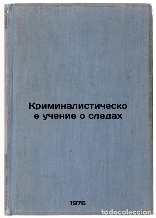 Second hand books: Kriminalisticheskoe uchenie o sledakh. In Russian /Forensics Trace Teaching - Krylov, Ivan Filippovi