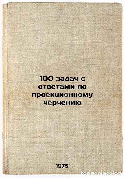 Second hand books: 100 zadach s otvetami po proektsionnomu chercheniyu. In Russian /100 tasks with - Kozlovsky, Yuri Gr