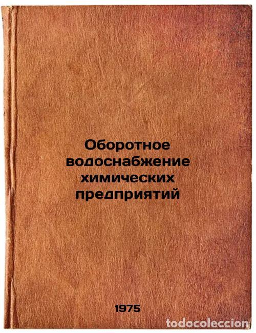 Second hand books: Oborotnoe vodosnabzhenie khimicheskikh predpriyatiy. In Russian /Circulated Wat - Koganovsky, Alexan